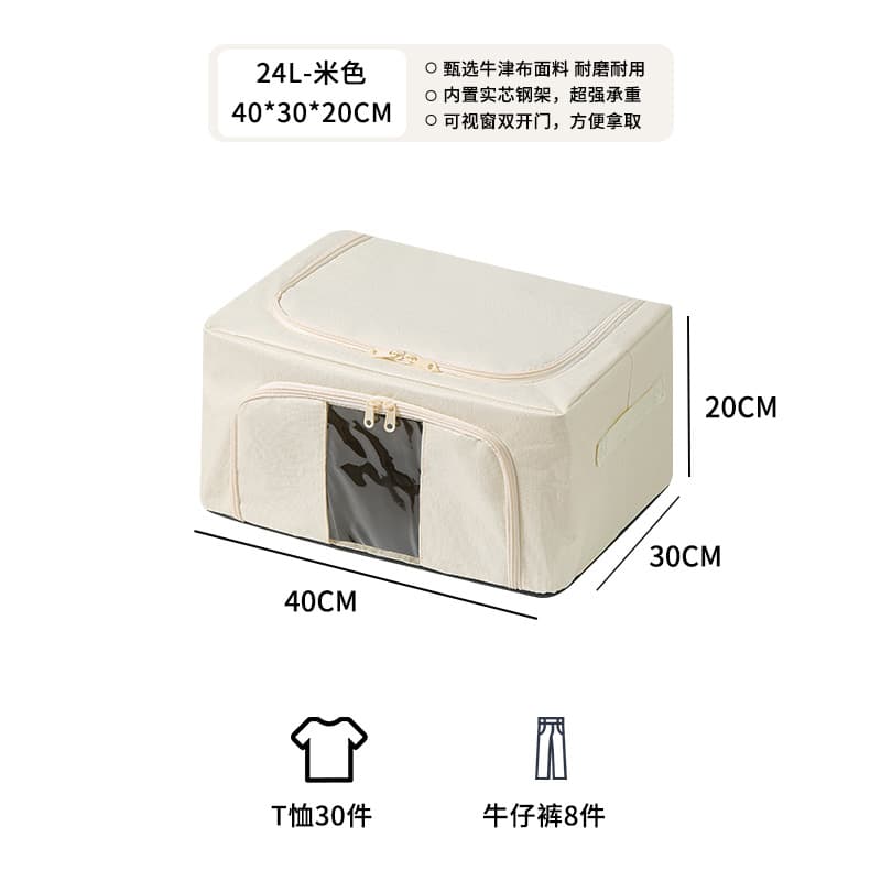 Bainer box beige "24L]