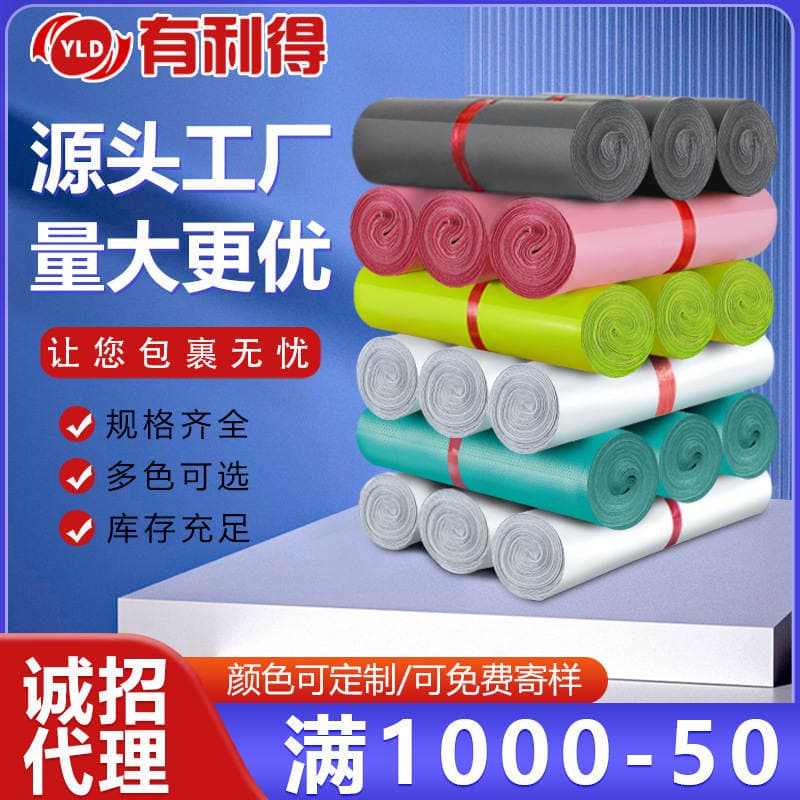 Youlide Gray Express Bag Wholesale White Logistics Packaging Bag Waterproof Bag Pink E-Commerce Packaging Bag 1