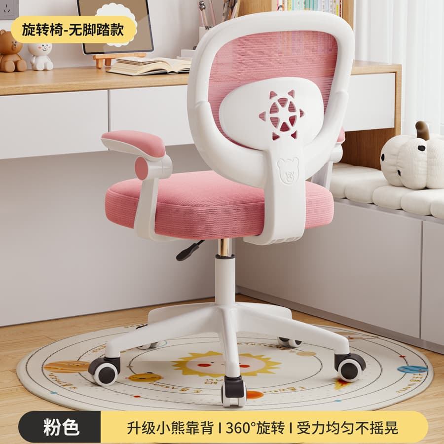 Pink star swivel chair armrest
