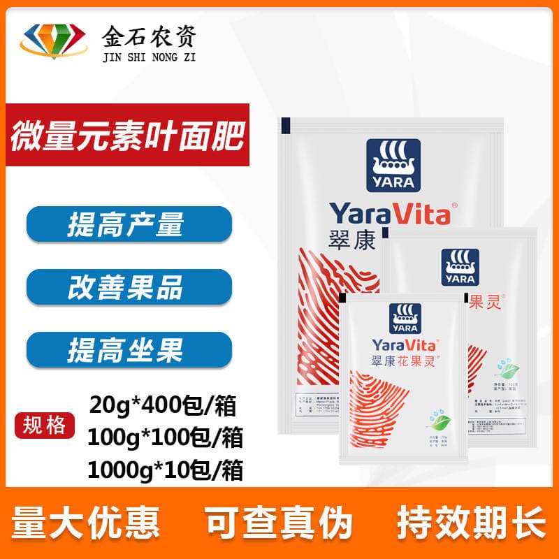 British Cui Kang Flower and Fruit Spirit Flower and Fruit Pollination Trace Element Foliar Fertilizer Fertilizer Pesticide 100g 1