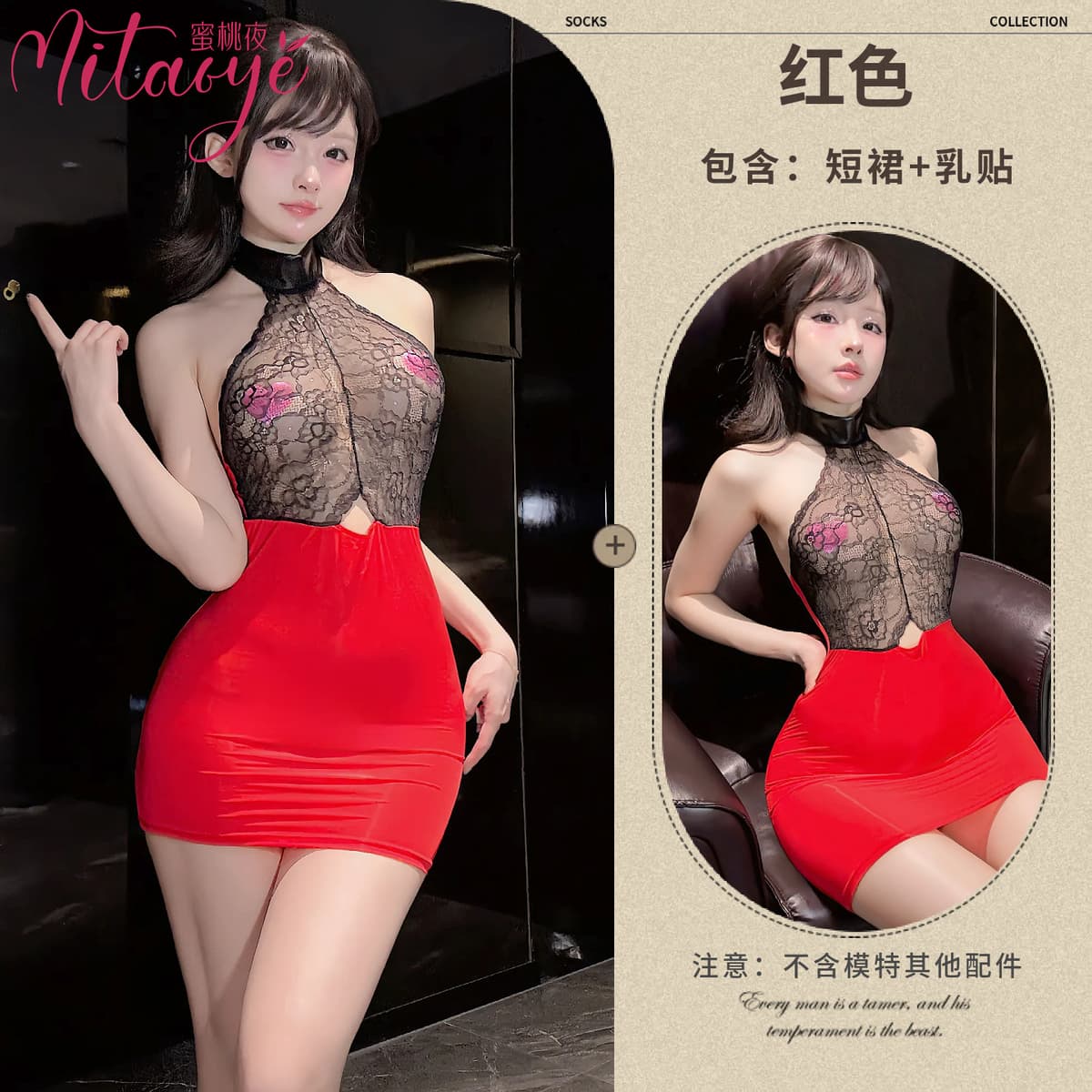 Red mini skirt + $119 rose red heart nipple covers