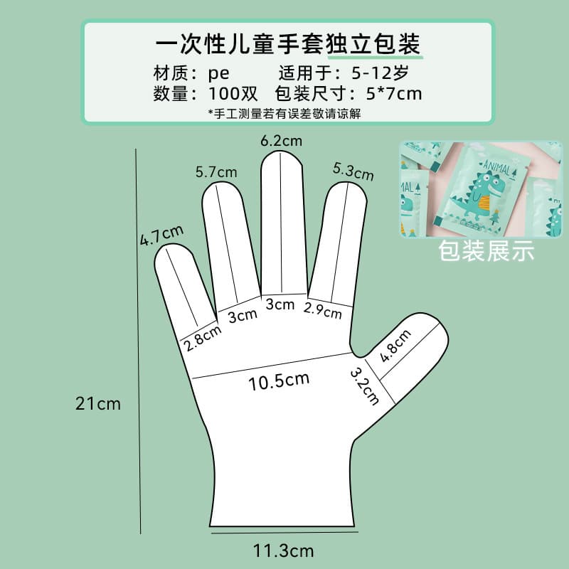 [Suitable for 5-12 years old] independent packaging gloves 100 double