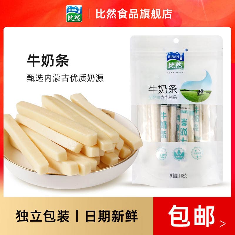 Milk Sticks 118g, Inner Mongolia Specialty Cheese, Milk Sticks, Home Office Snacks, Wholesale and Dropshipping by Manufacturer 3