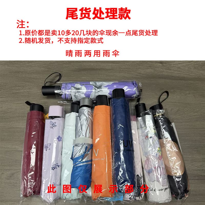 Activity umbrella (style randomly distributed)
