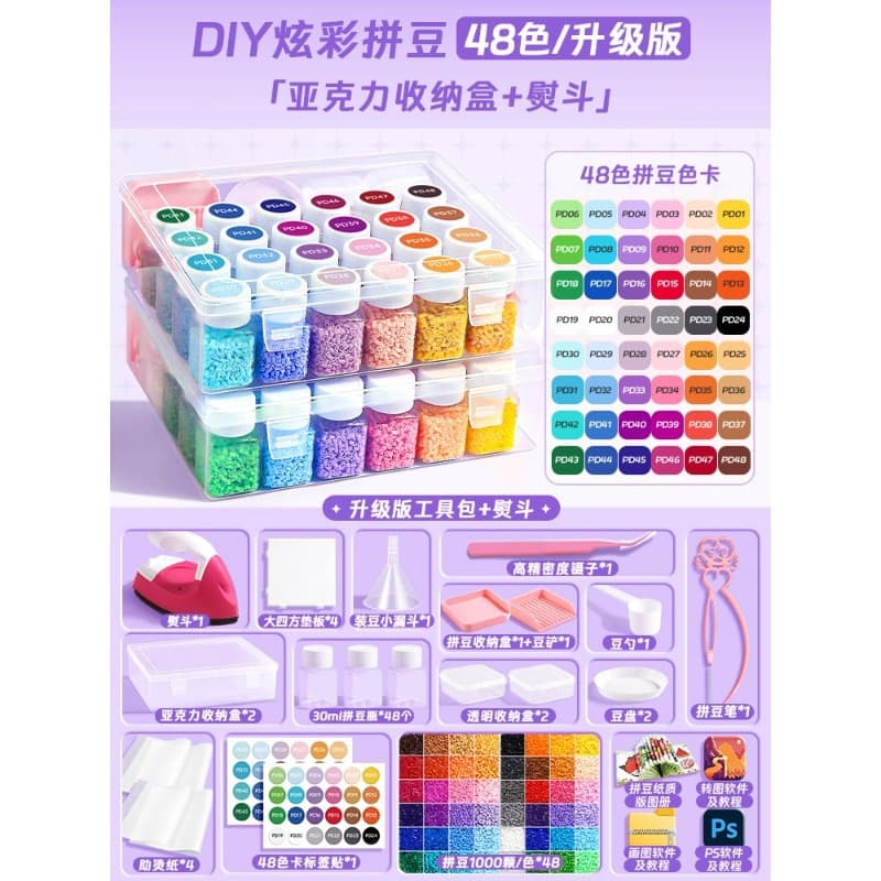 [48-color upgrade + iron] upgraded tool kit + iron + bean bottle + free color number sticker + storage box