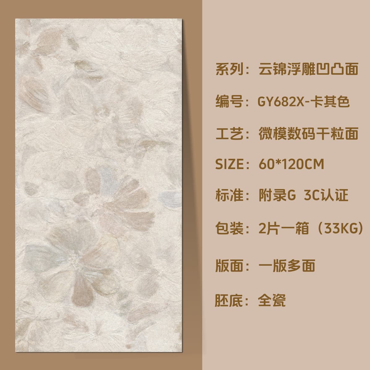 Khaki [embossed style]