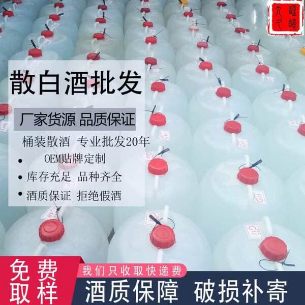 Wholesale of Loose Liquor from the Source Manufacturer, 52-Degree Strong-Flavor Sorghum Barrel-Aged Grain-Distilled Liquor, Loose Liquor Wholesale