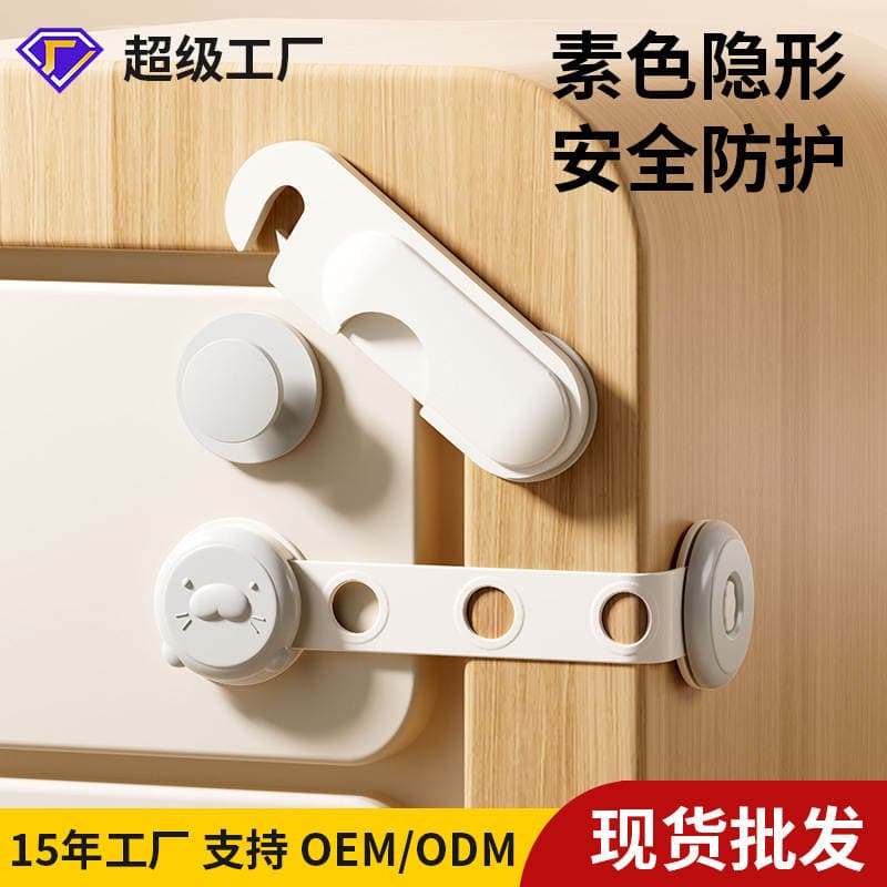 Child Safety Lock Drawer Lock Universal Type Without Punching to Prevent Baby from Opening the Cabinet Lock Anti-Pinch Child Safety Lock 1