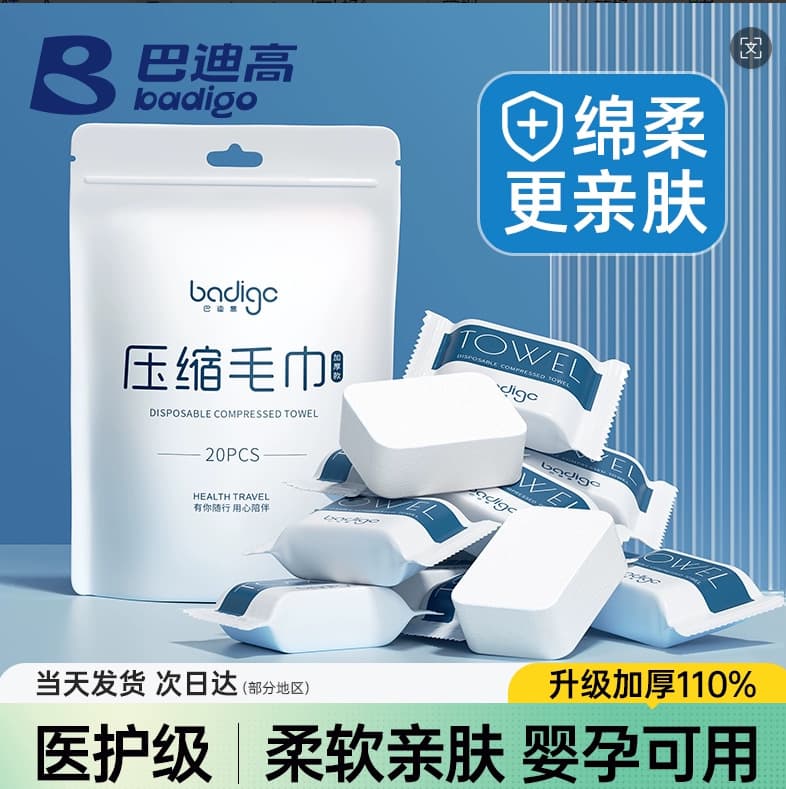 (thickened version) buddy high 24*30 compressed towel