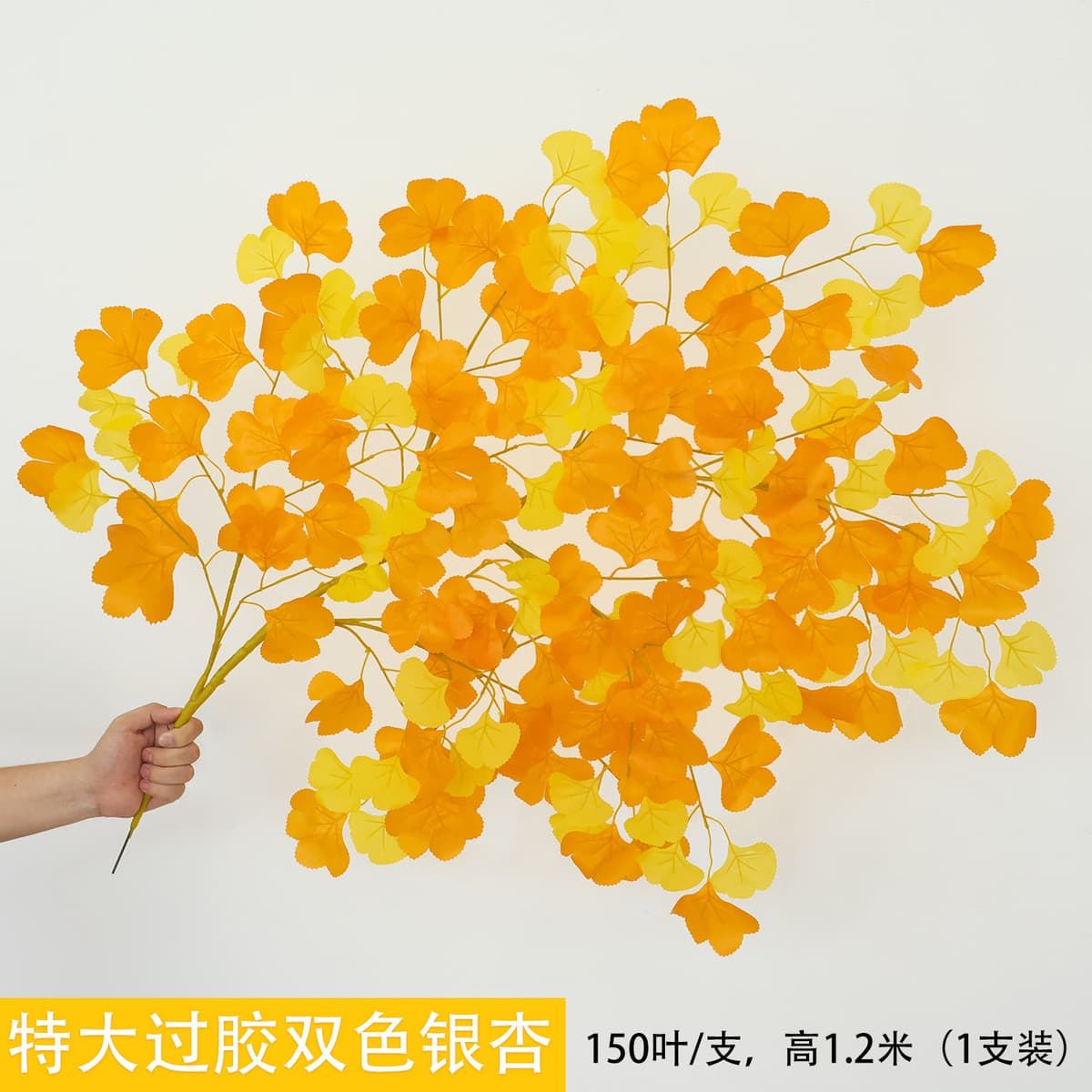 Extra large glued two-color ginkgo leaf 1 branch