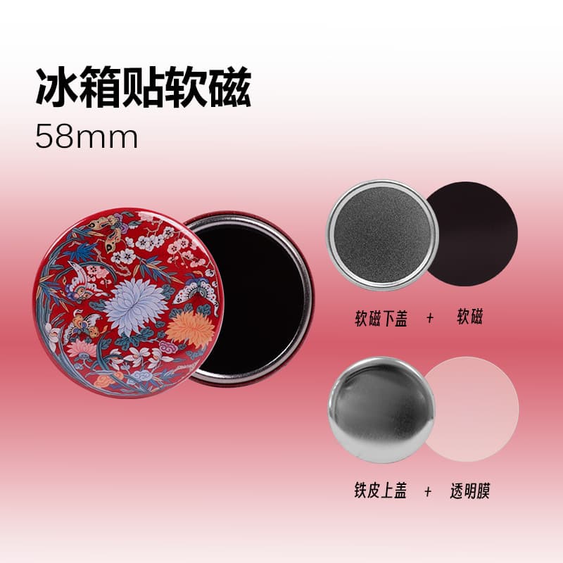 58mm soft magnetic refrigerator magnet consumables 100 sets