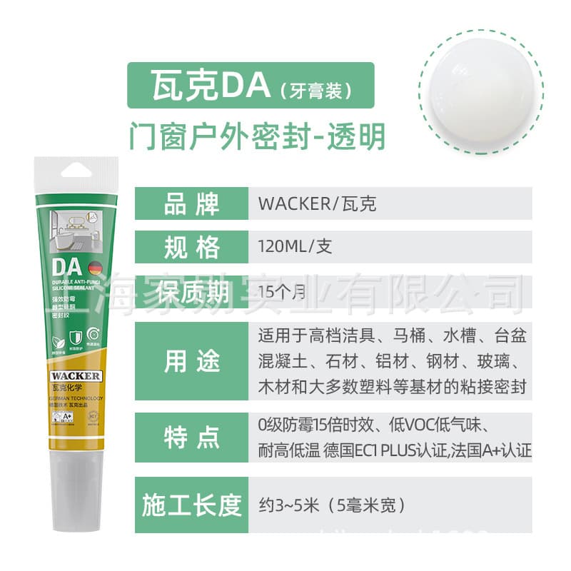 WACKER DA 15 times 0 mildew proof [transparent] 120ml toothpaste