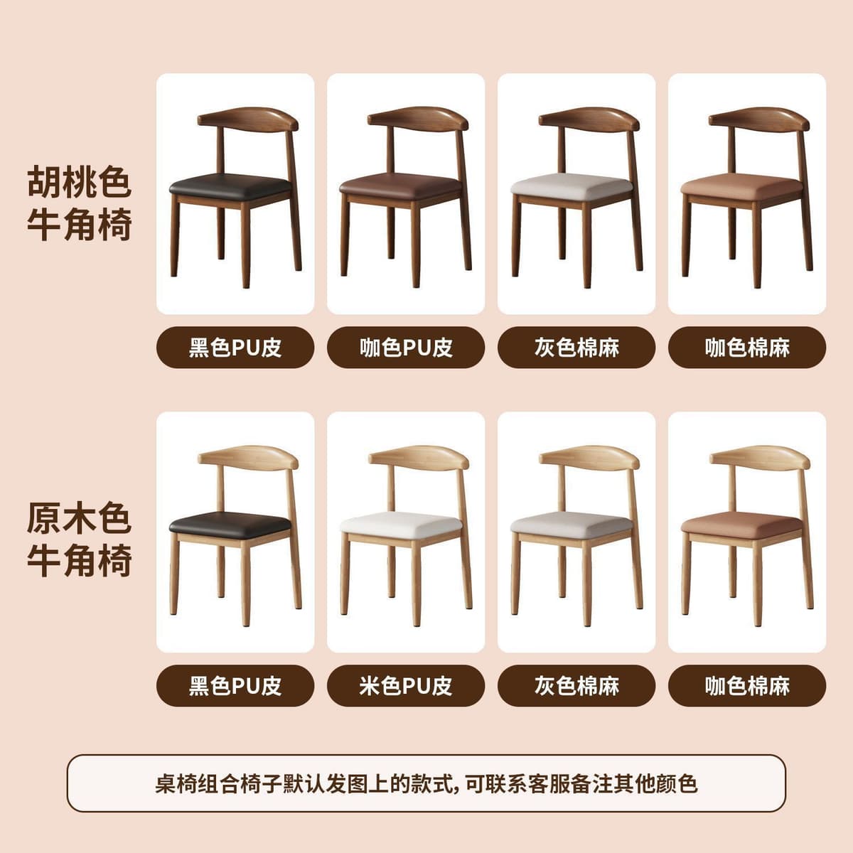 Single chair 40*36*43cm (minimum of four sets)