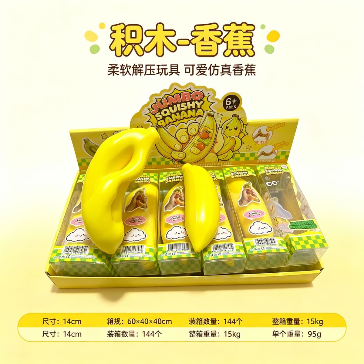 Banana handmade balls [building block style] boxed