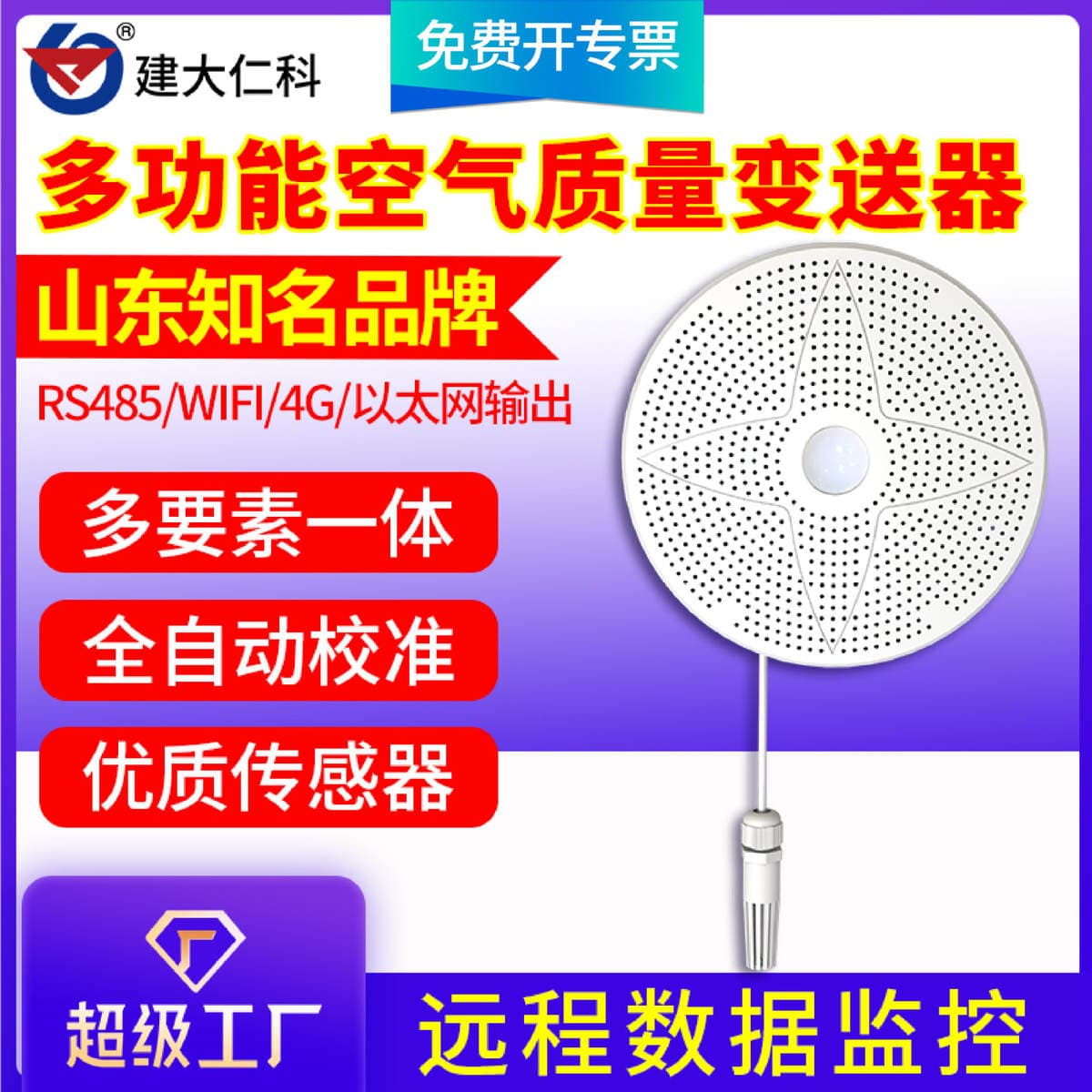 Multifunctional Air Quality Sensor, Oxygen, Formaldehyde, Carbon Dioxide, Environmental Toxic and Harmful Gas Detector 1
