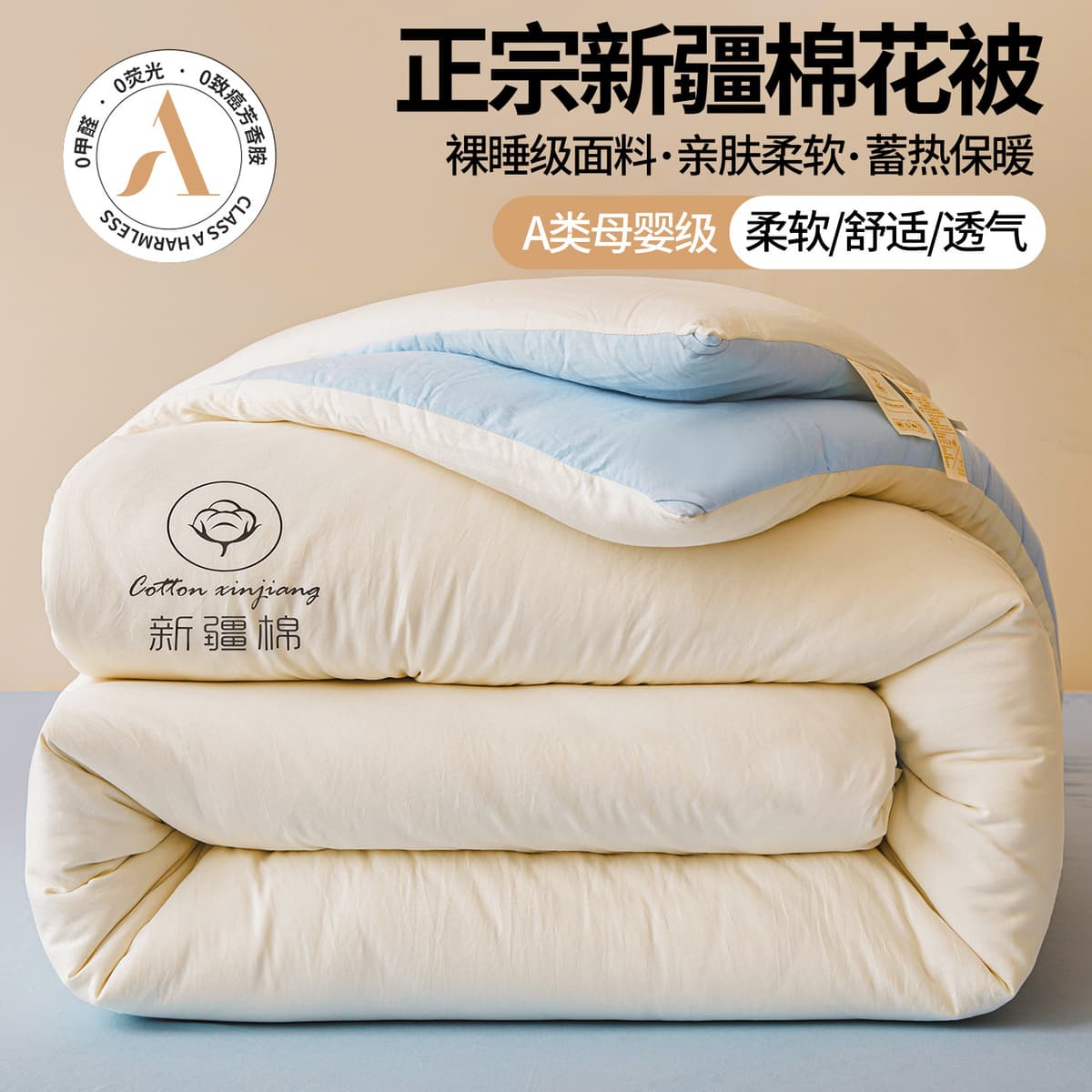 White and blue [cotton quilt]