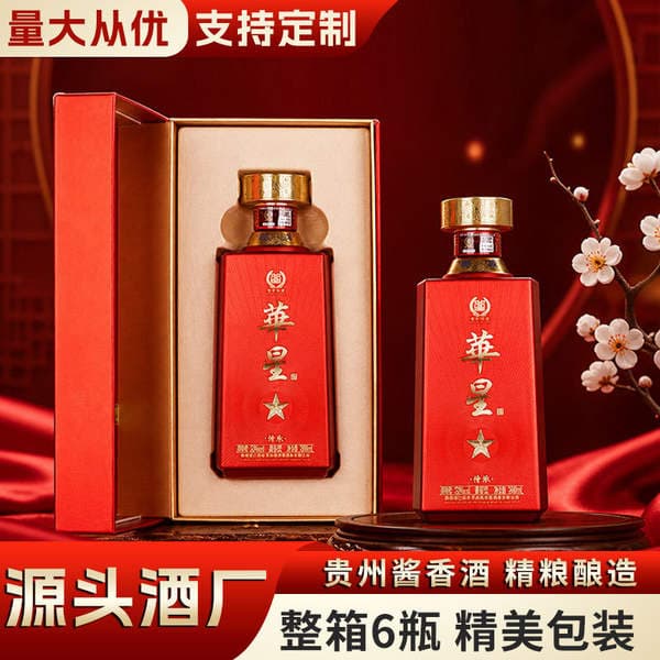 Guizhou Moutai Town Sous Dadlı İçki, 53% ABV, 500ml x 6 Şüşə, Hədiyyə Dəsti