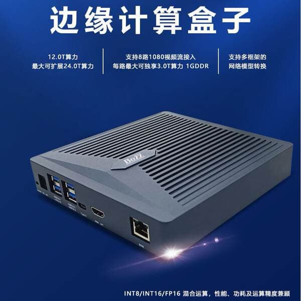 Surveillance Camera Equipment Edge Computing Rk3399 Industrial Control Box Host Rk1808 Computing Power for People Flow Analysis