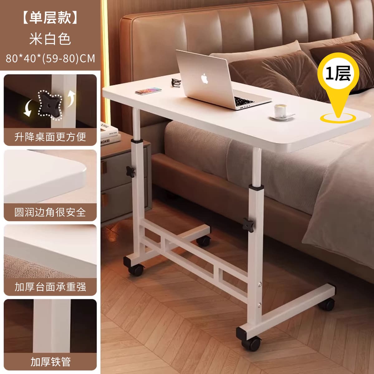 Single-tier, off-white, 80*40cm [height adjustable + mobile with wheels]