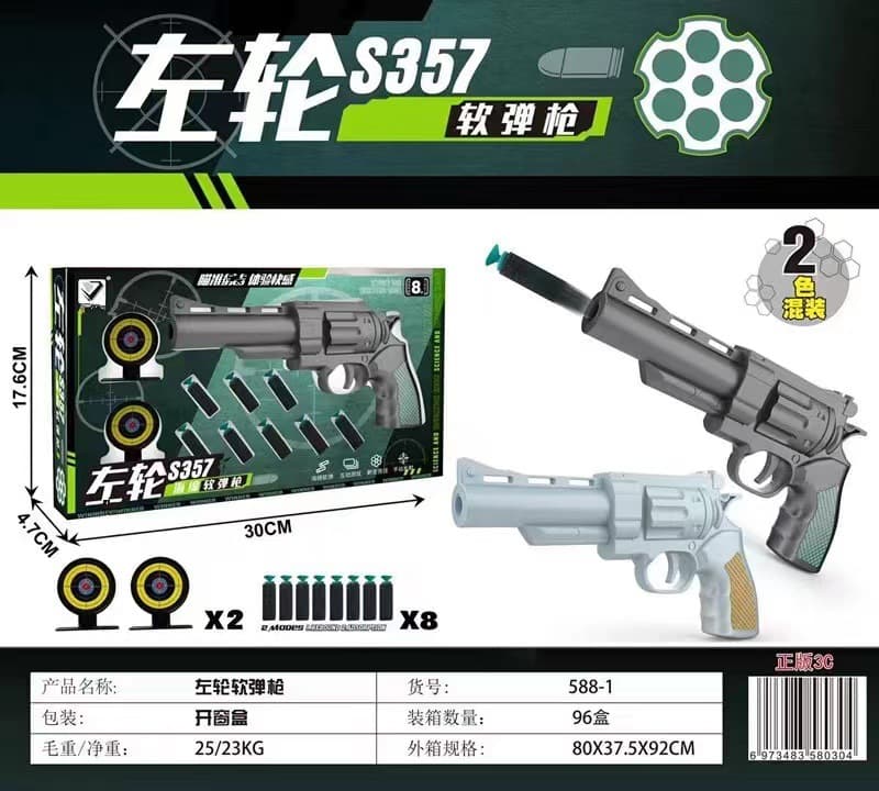 Left-wheel soft bullet gun [gift box packaging, random colors]