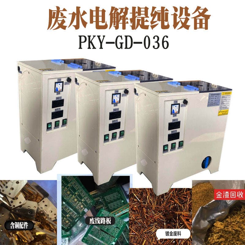 Turşu məhlulu metallurgiya mineral elektroliz hasilatı avadanlığı: qalay təkrar emalı elektroliz maşını, elektrolitik hüceyrə maye saxlama çəni. 5