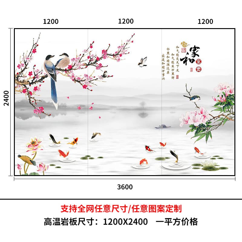 Bright light high temperature custom Rock plate 1200*2400 painting center one square