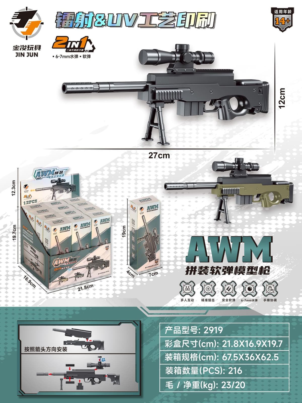 Diy assembled model toy gun [awm] color box