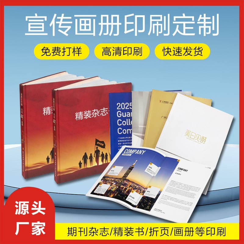 Promotional Brochure Design, Hardcover Picture Album, Graphic and Text Promotional Leaflets, Poster Descriptions, Art Book Printing, Custom Printing 1
