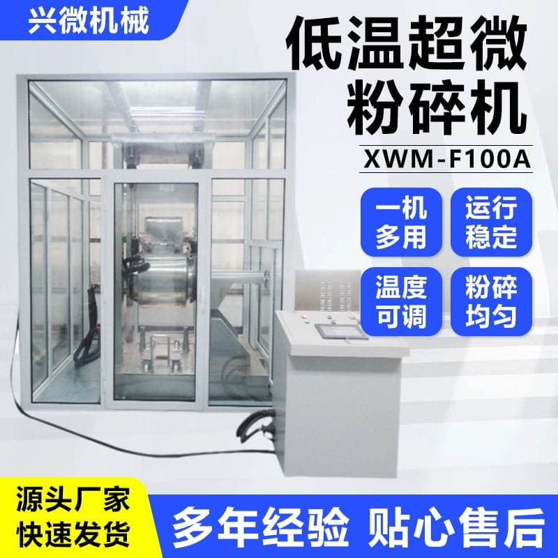 Large Xwm-F100A Ultra-Fine Grinder Manufacturer Directly Supplies Maca Grinder Ultra-Fine Grinding Equipment 1
