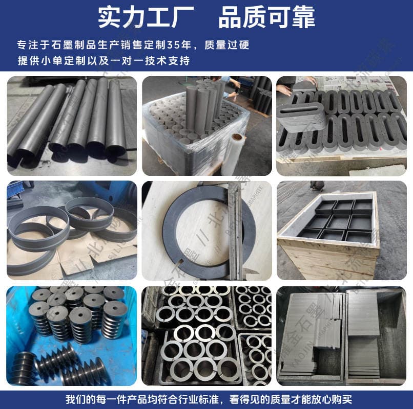 Carbon Product Source Manufacturer, Shaft Sleeve Mold, High Purity, High Temperature Resistance, High Density, Corrosion Resistance, Cylindrical 4