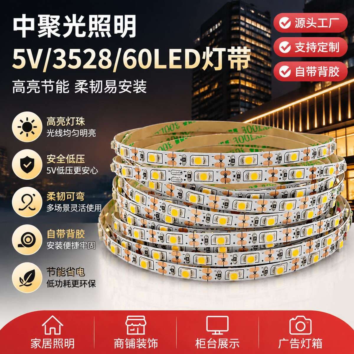 Ultra parlaq 5V LED zolaq, aşağı gərginlikli, özü yapışan, açarlı, tavan/pilləkən üçün 1