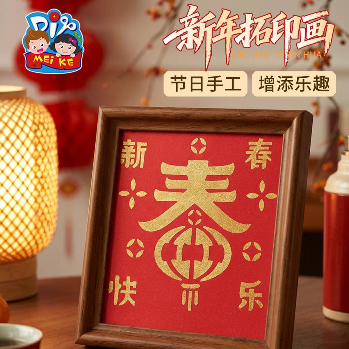 Year of the Horse Mid-Autumn Festival Rubbing Print Painting DIY Material Kit Kindergarten Traditional Culture Chinese Style Art Decorative Painting 3