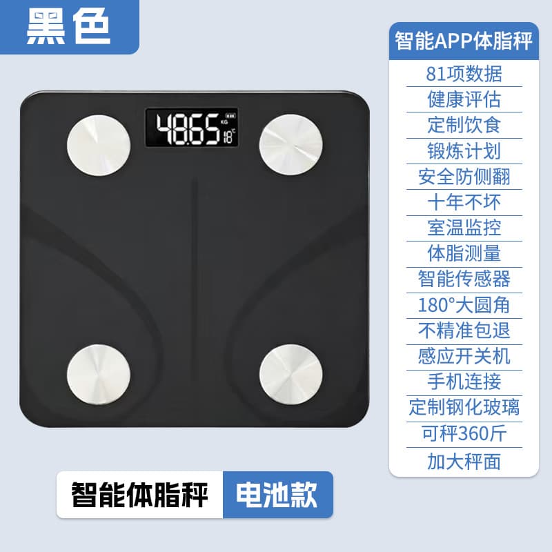 Black stainless steel model [smart body fat scale comes with battery]