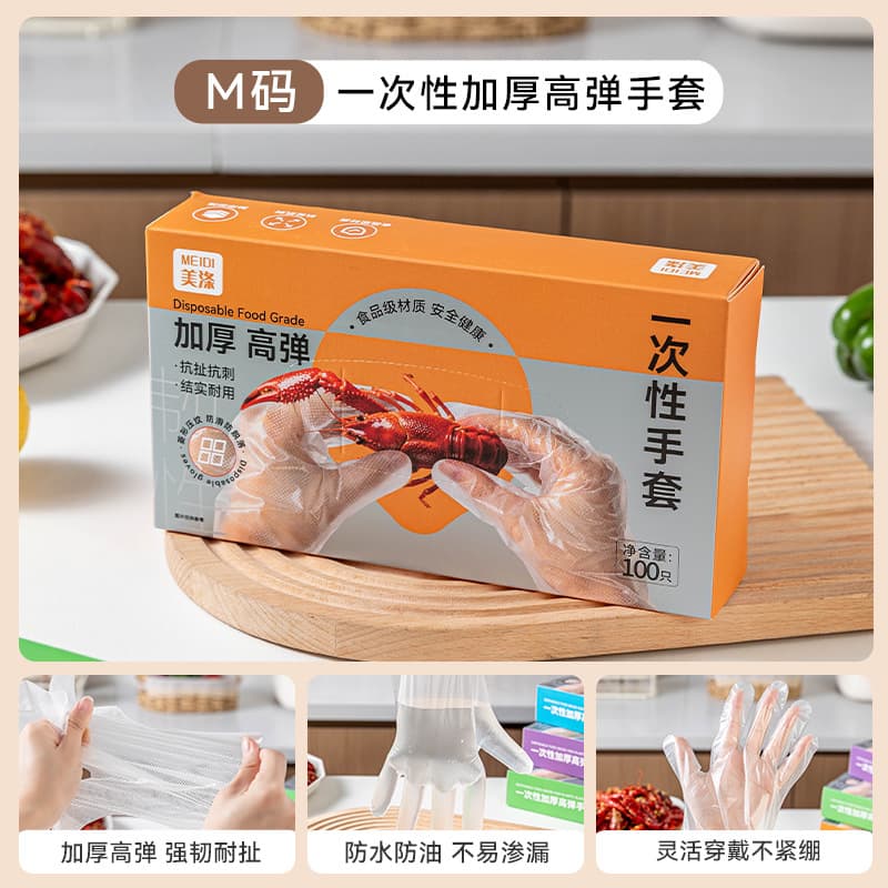 Disposable thickened high elastic gloves 100 pieces m size 2.2g