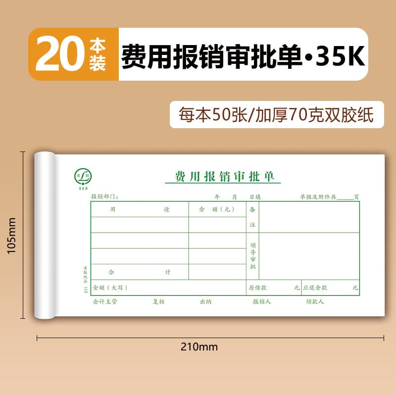 35k expense reimbursement approval form [20 copies] (50 sheets each)