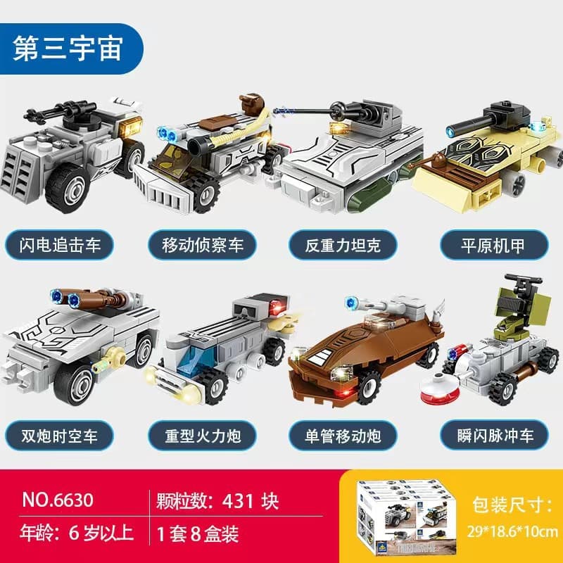 Kai zhi 6630 space armored vehicle [single box price, buy a full set of 8]