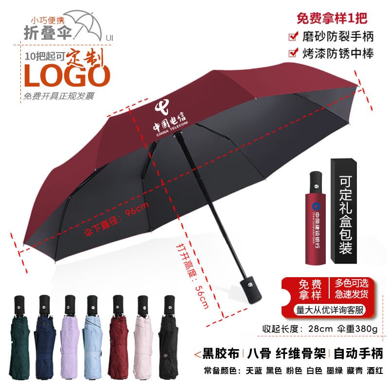 Business automatic 8-strand vinyl sunscreen + wine red