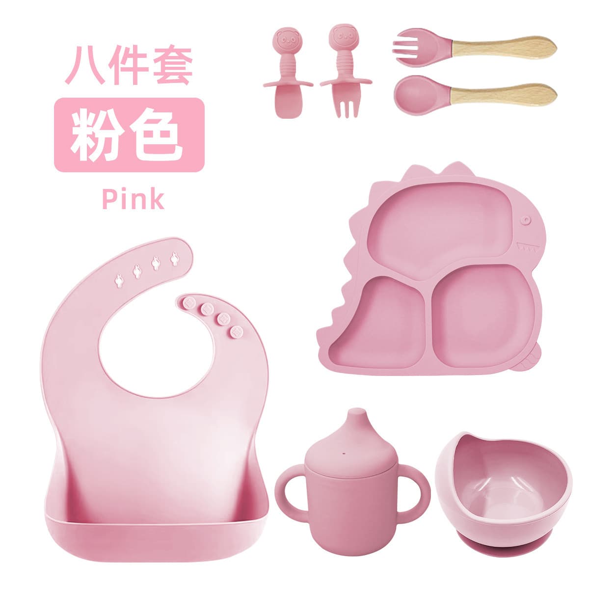Pink-Dinosaur Style [Eight-Piece Set]