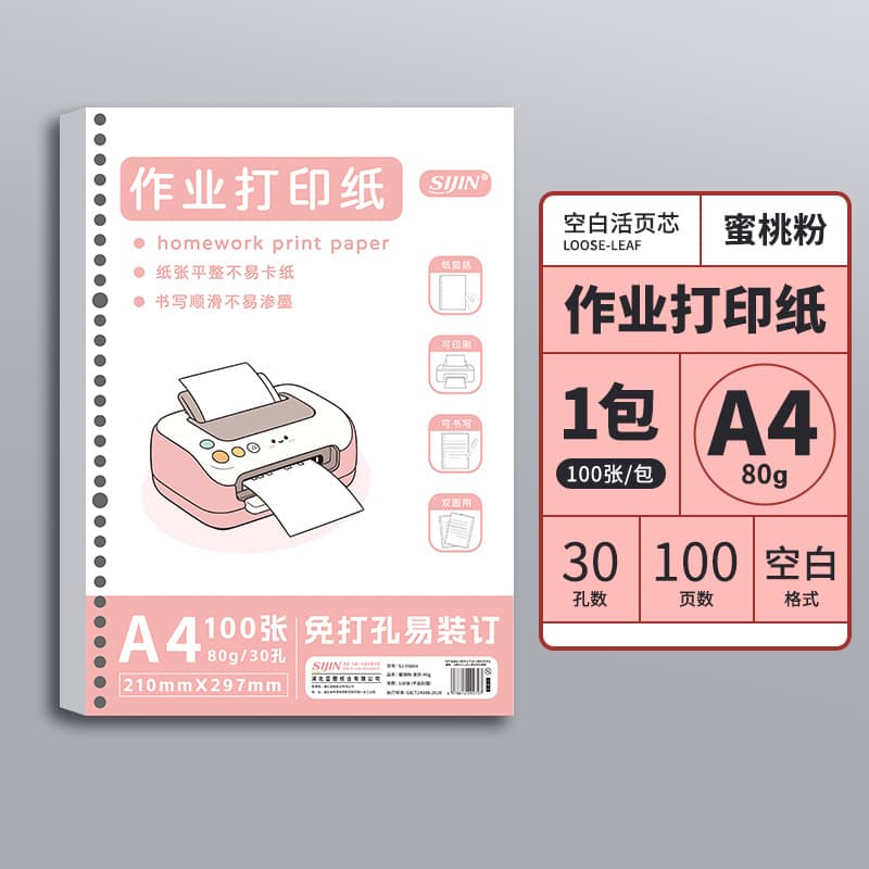 [peach powder] 80g thickened-original white paper