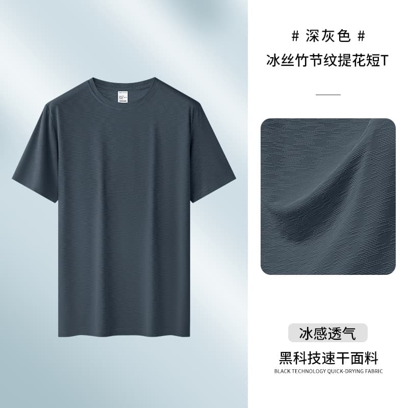 Dark gray [cool body feeling + quick drying and breathable]