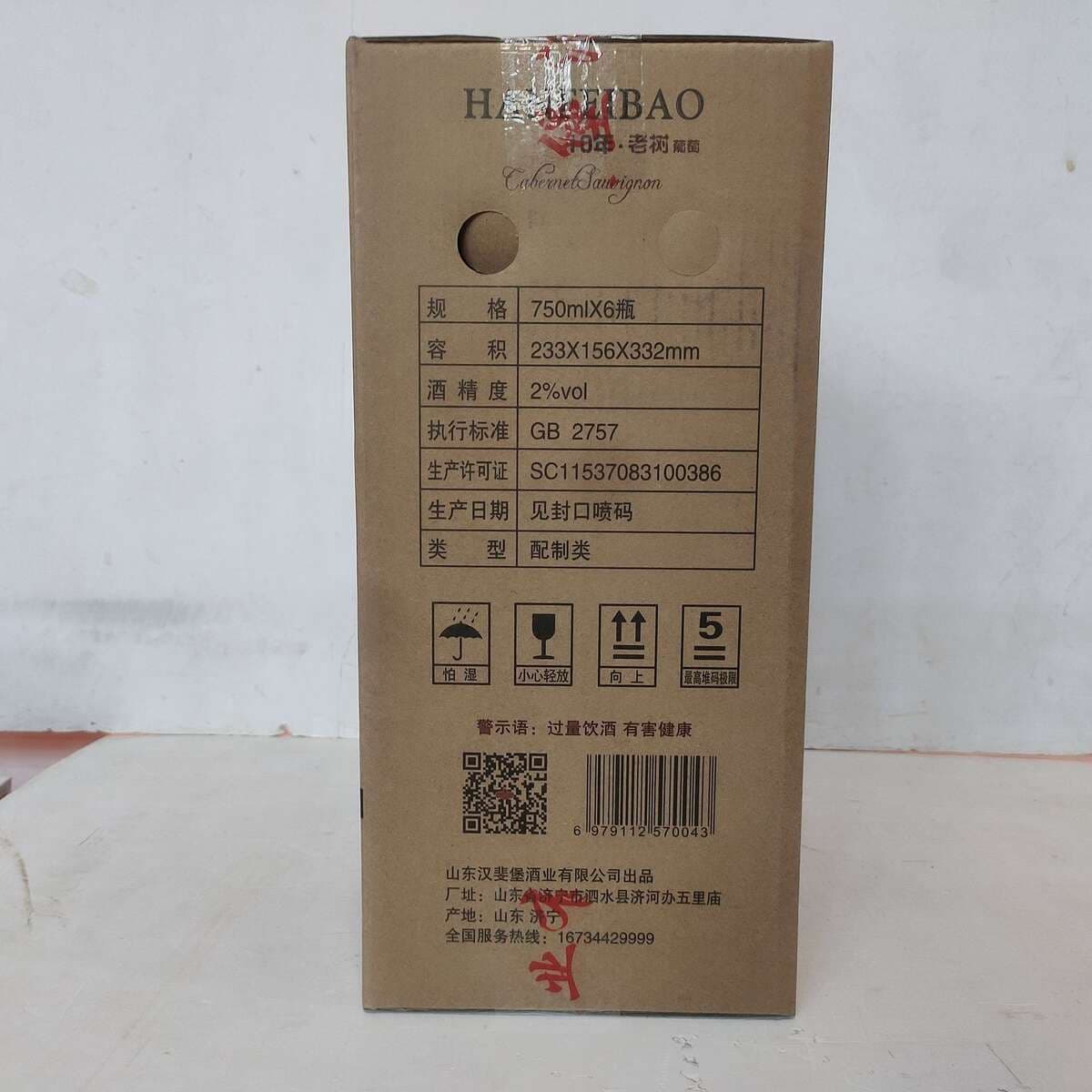 On illik üzüm qırmızı şərabı, qarışıq, 6x750ml, 2% spirtli 3