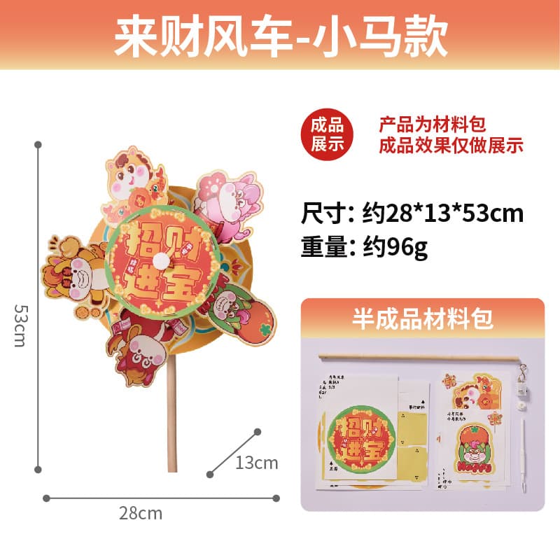 Lai cai windmill-pony model