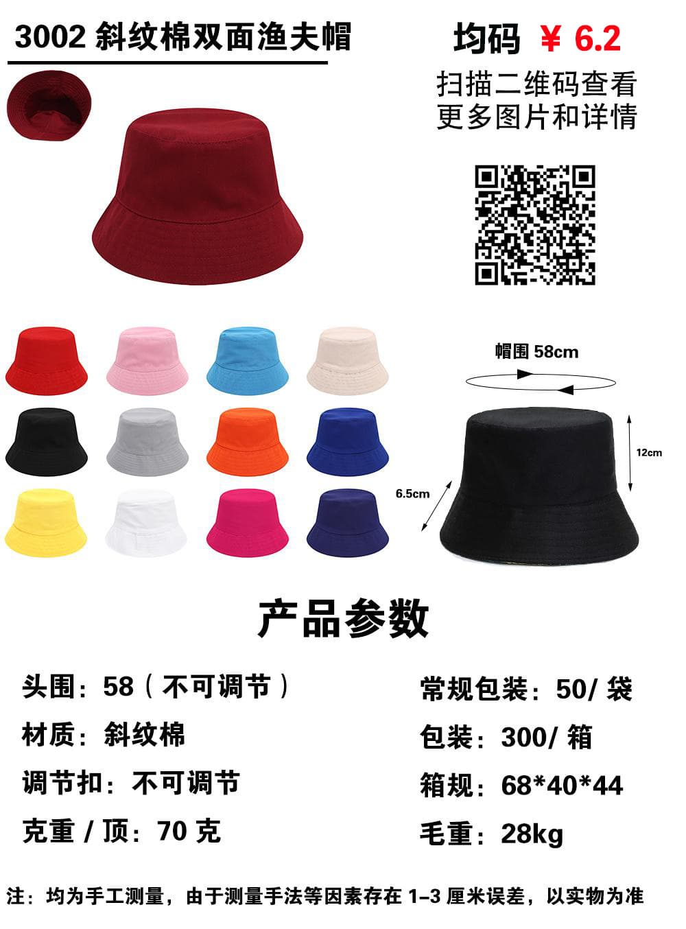 3002 please note the color when placing an order￥6.2