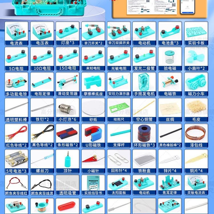 Electricity high school entrance examination ultimate edition upgraded version (latest arrival)