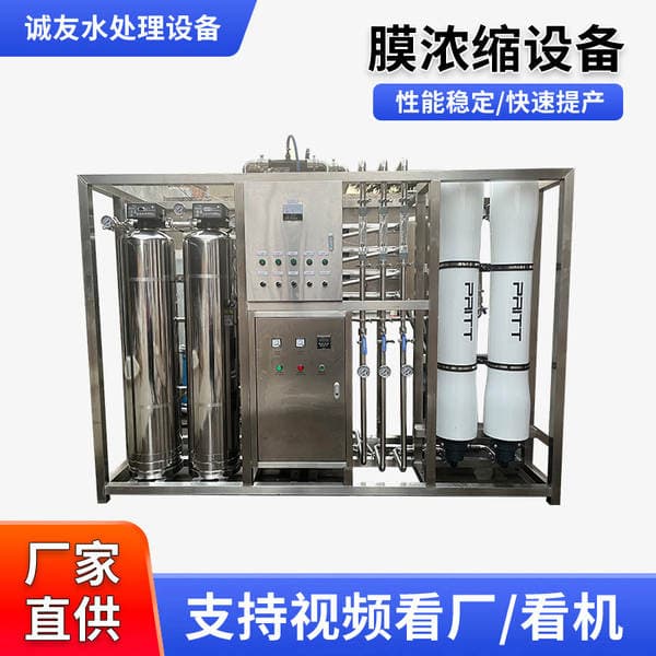 Tea Factor Tea Polyphenol Ultrasonic Extraction Protein Separation and Filtration Equipment Food Industry Extraction and Concentration Equipment
