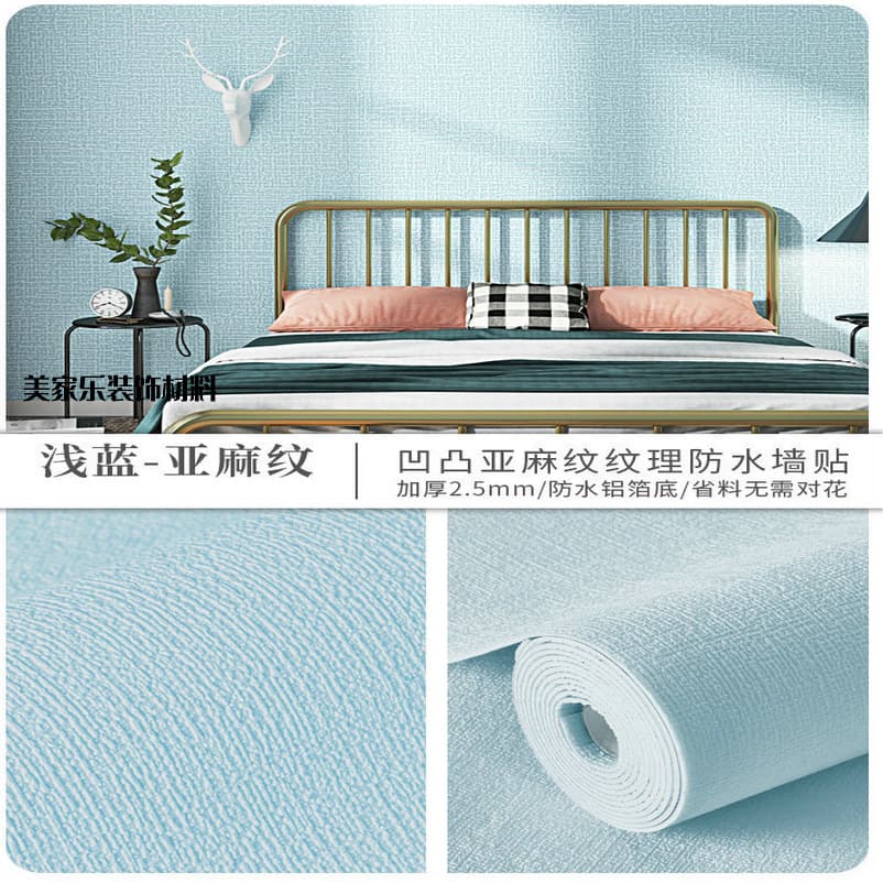 Light blue-linen pattern [antibacterial aluminum film with strong coverage]