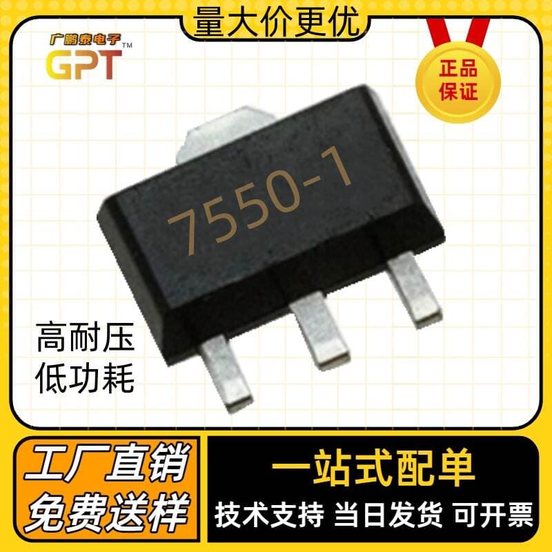 Ht7550-1 7550 Ht50 Silk Screen High Voltage Resistance 40V Low Power Consumption Ldo Three-Terminal Linear Voltage Regulator Tube Chip Ic 1