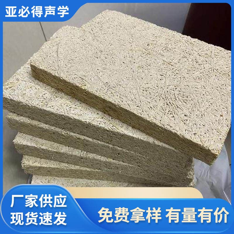 Environmentally Friendly Wood Wool Sound-Absorbing Panels, Specialized Soundproofing Materials for Wall and Ceiling, Multifunctional Hall and Conference Room Noise Reduction Decorative Panels 3