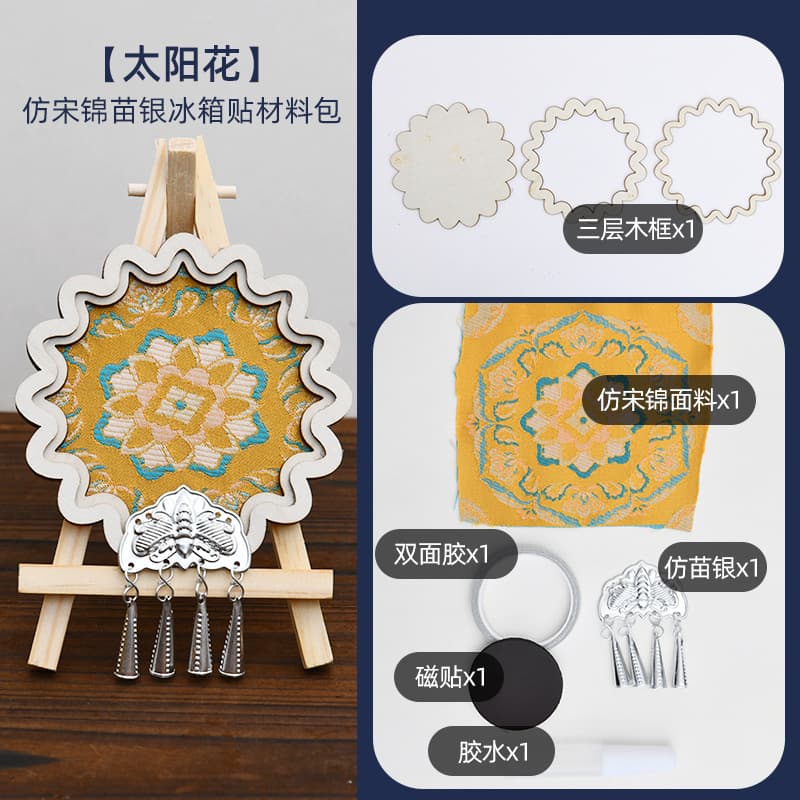 [sunflower] imitation miao silver song jin refrigerator magnet material pack