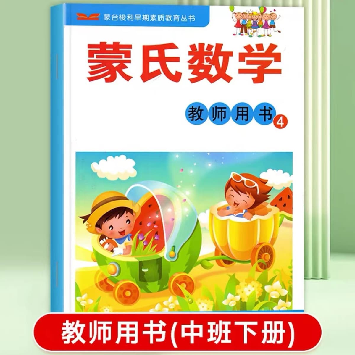 Teacher's book 4